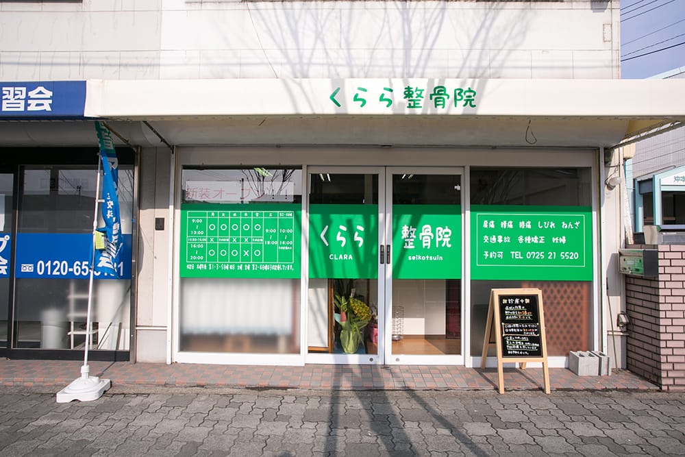 店舗概要